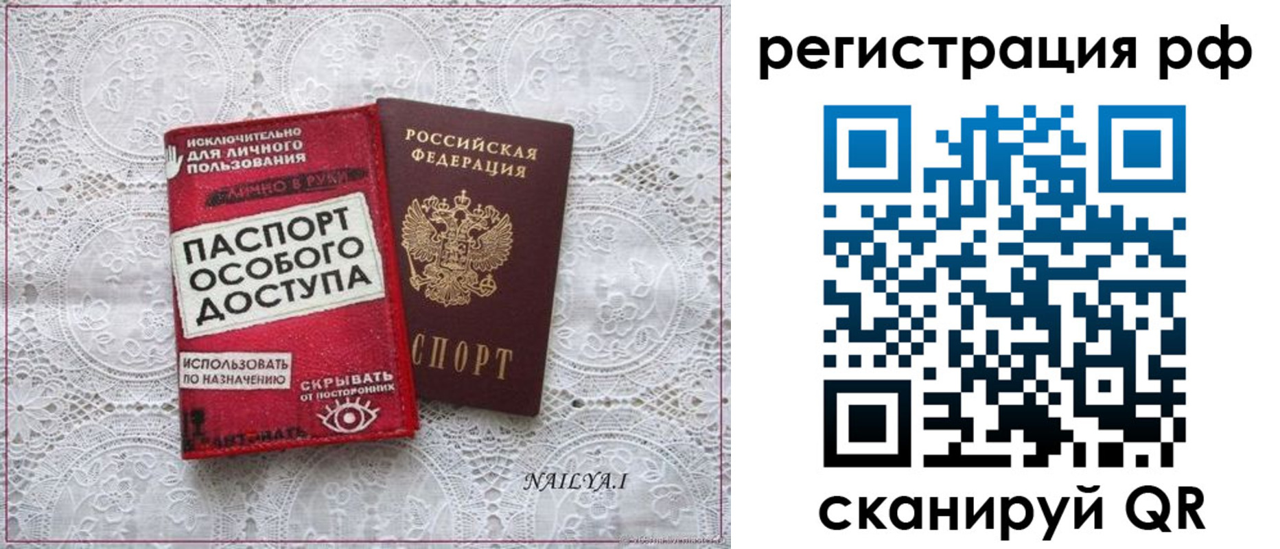 прописка для школы в Славгороде