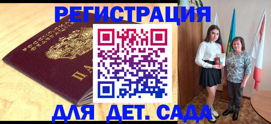 где прописаться в Славгороде